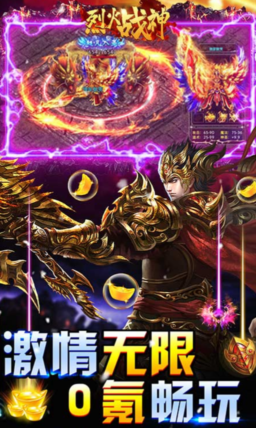 烈火战神神兽疯狂打金版