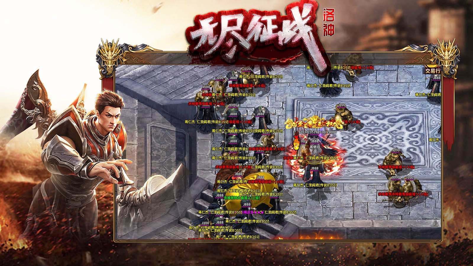 洛神无尽征战