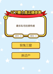 红包急转弯