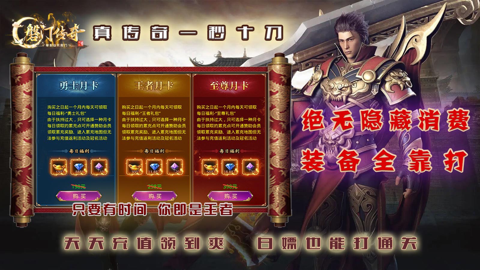 磐门传奇