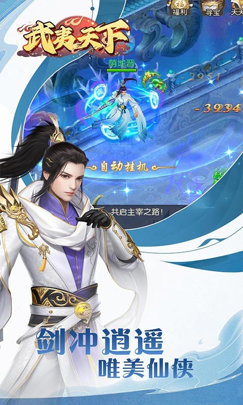 武夷天下跨服乱斗