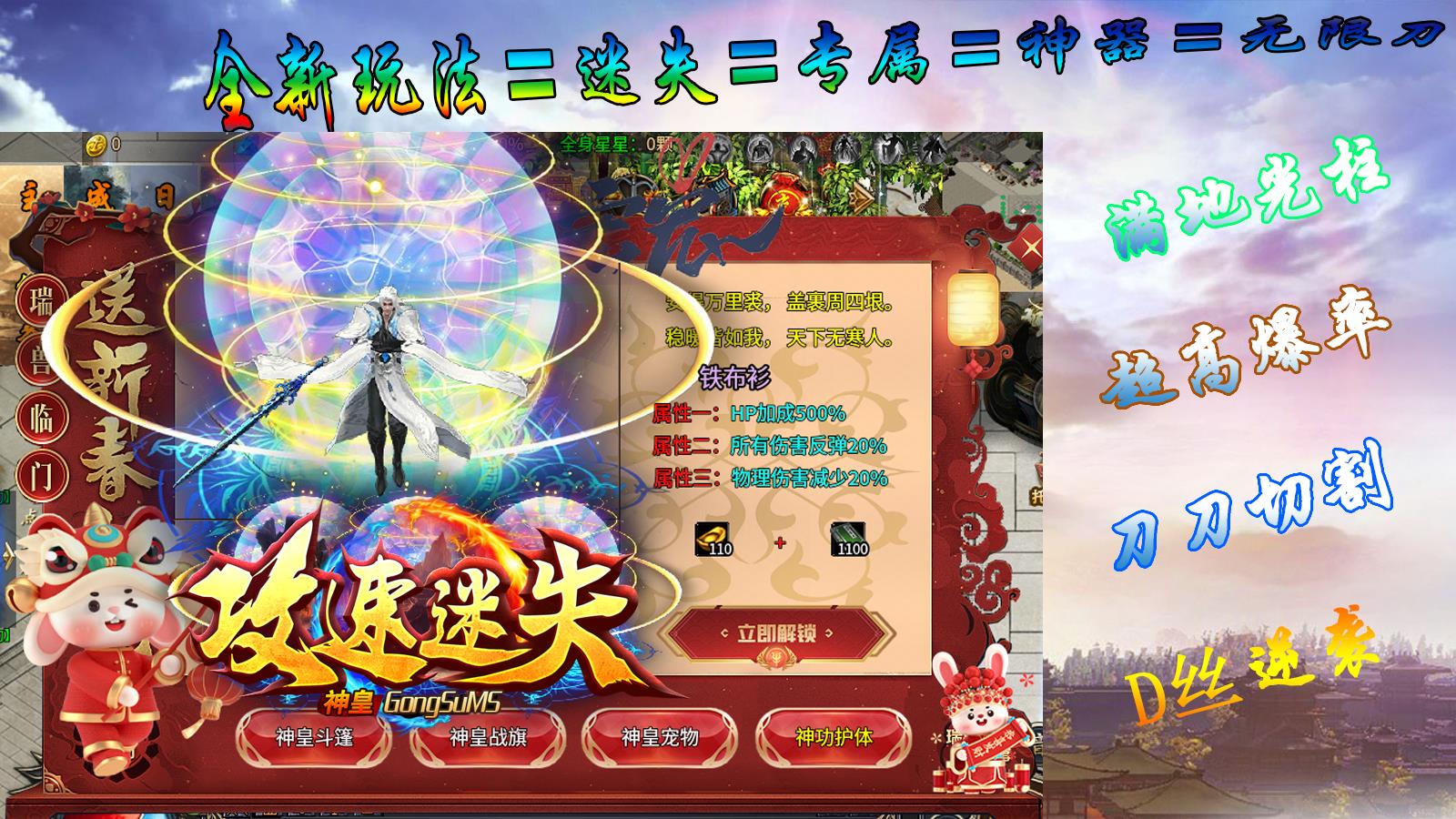 神皇攻速迷失