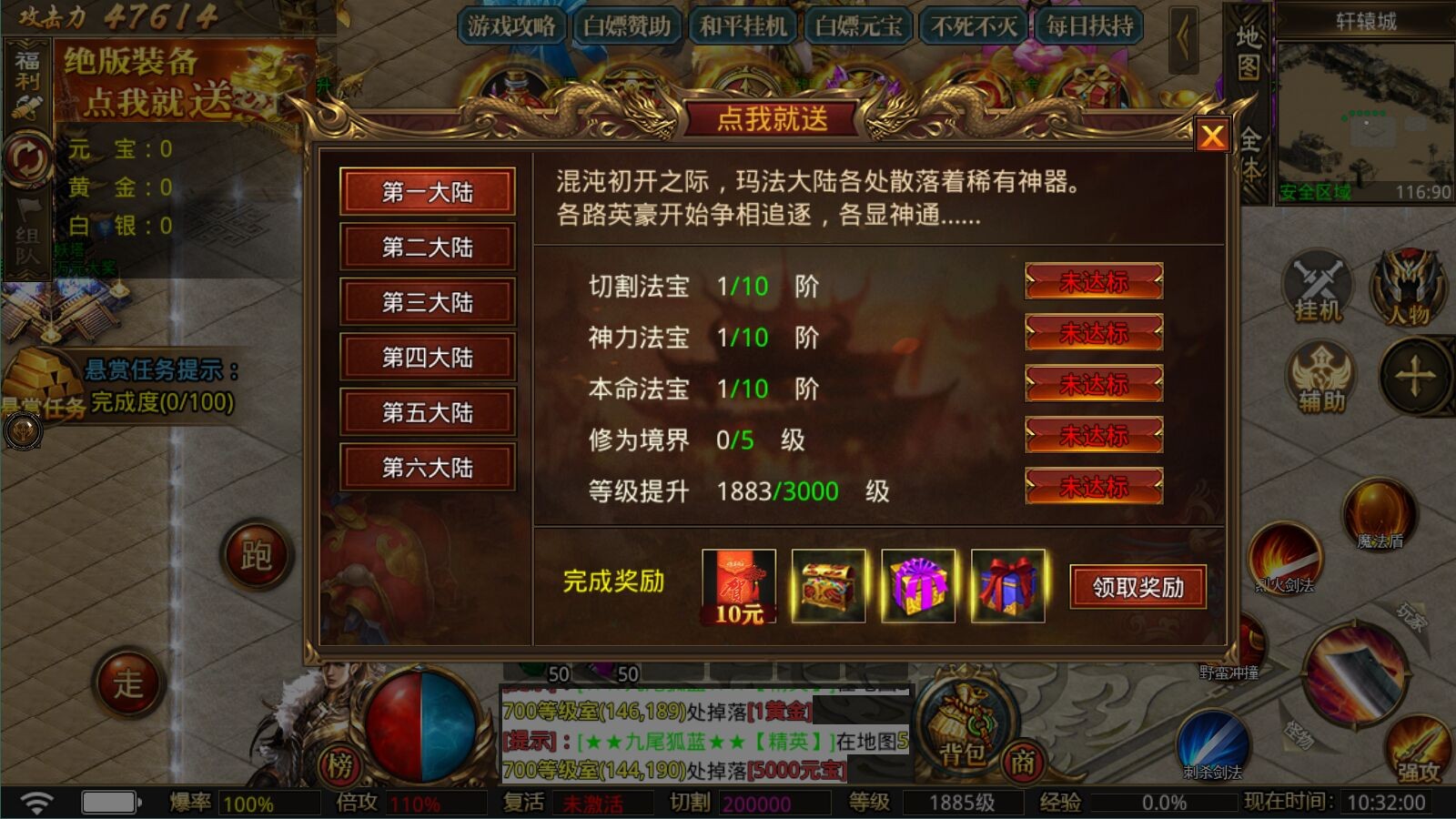 海王超变加速