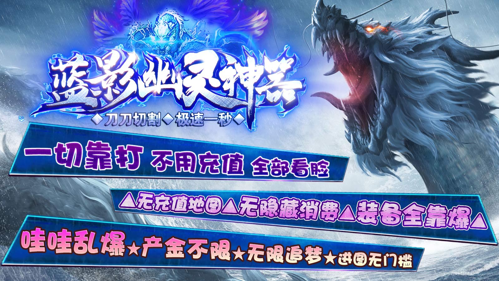 蓝影幽灵神器