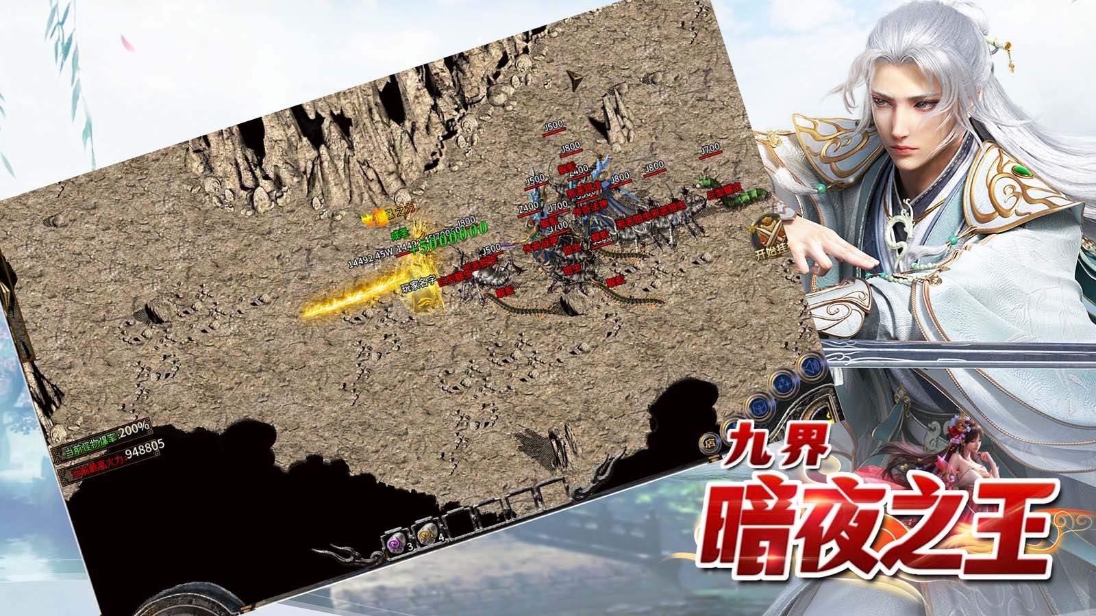 九界暗夜之王