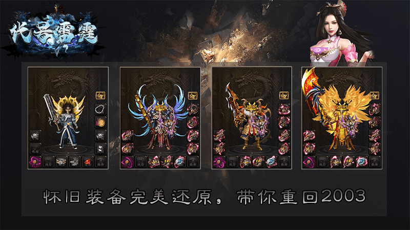 洪武代号雷霆
