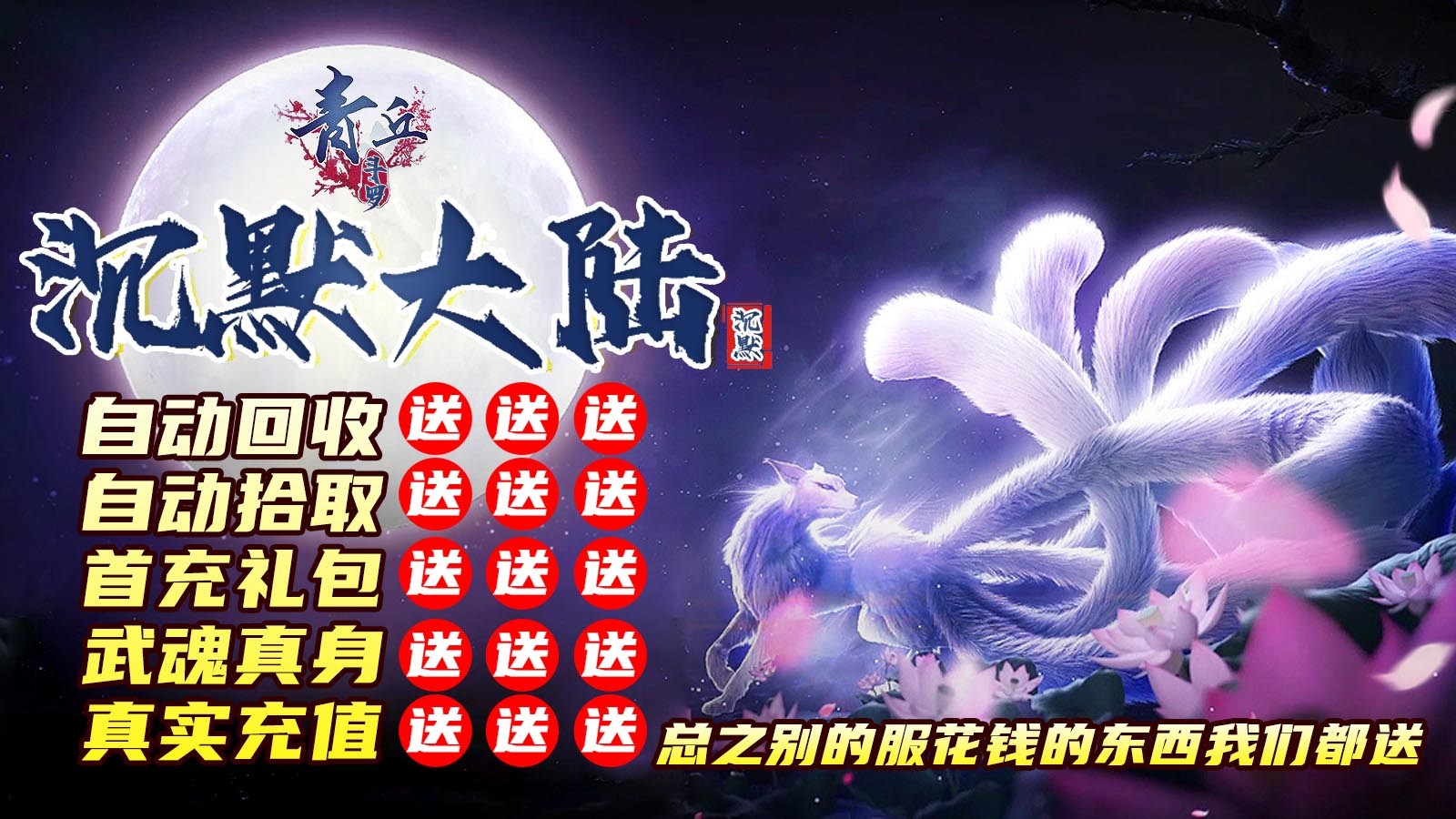 青丘斗罗沉默大陆