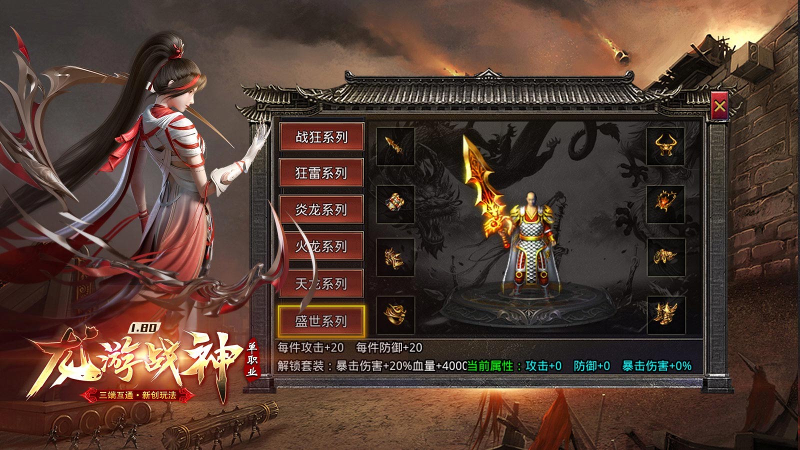 龙游战神