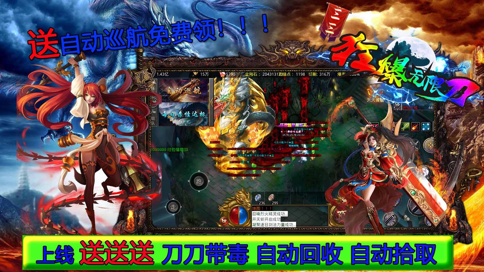 三三狂爆无限刀