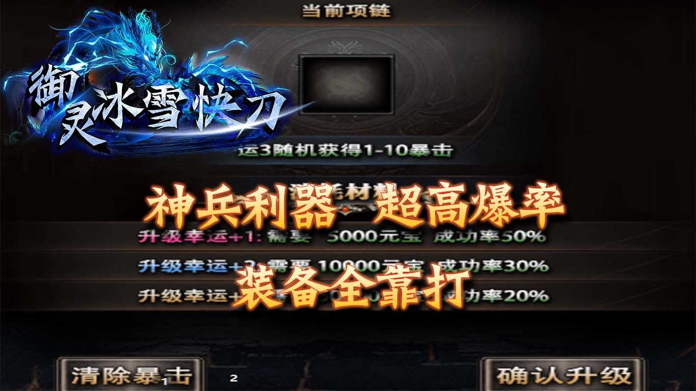 雷电零氪超变