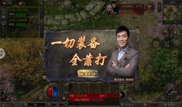 烈焰天下逍遥合击手游官方版