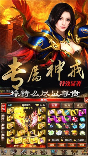 龙戒1.76传奇手游官方版