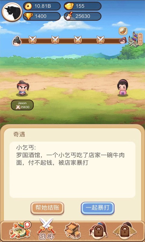 盟主大作战游戏官方版