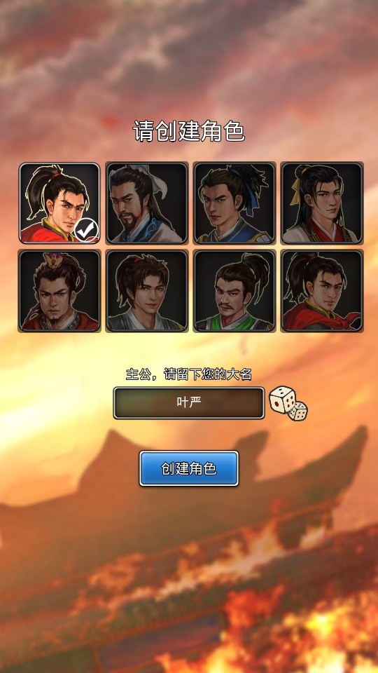 吞食启示录手游官方版