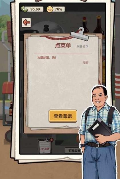 富贵的商业街游戏官方版