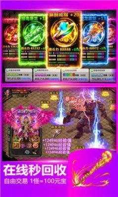 修仙复古传奇手游官方版