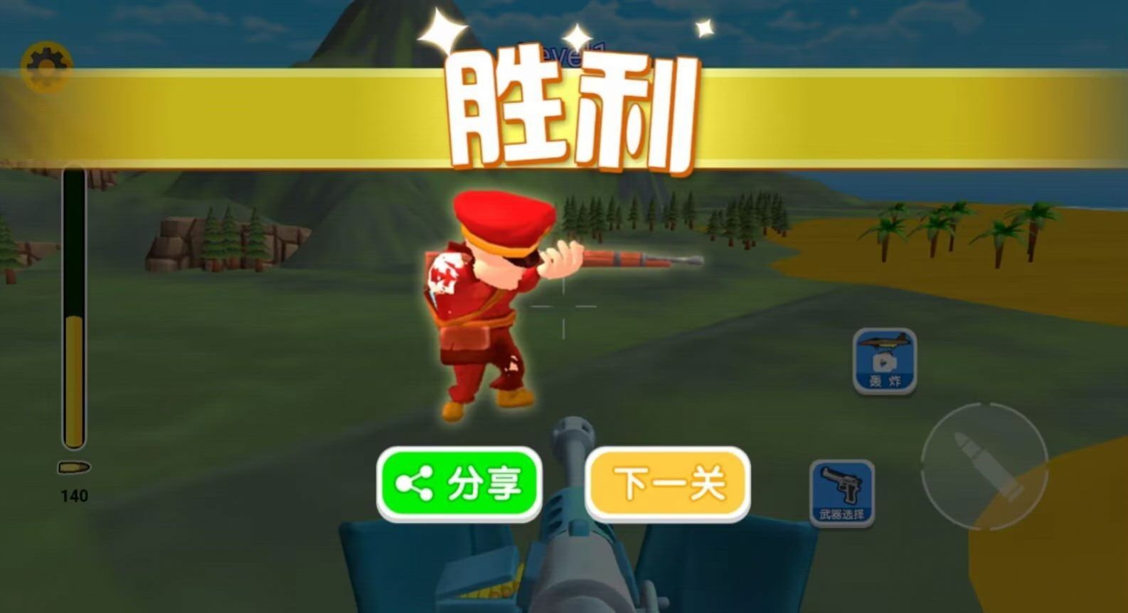 抢滩登陆模拟游戏中文版