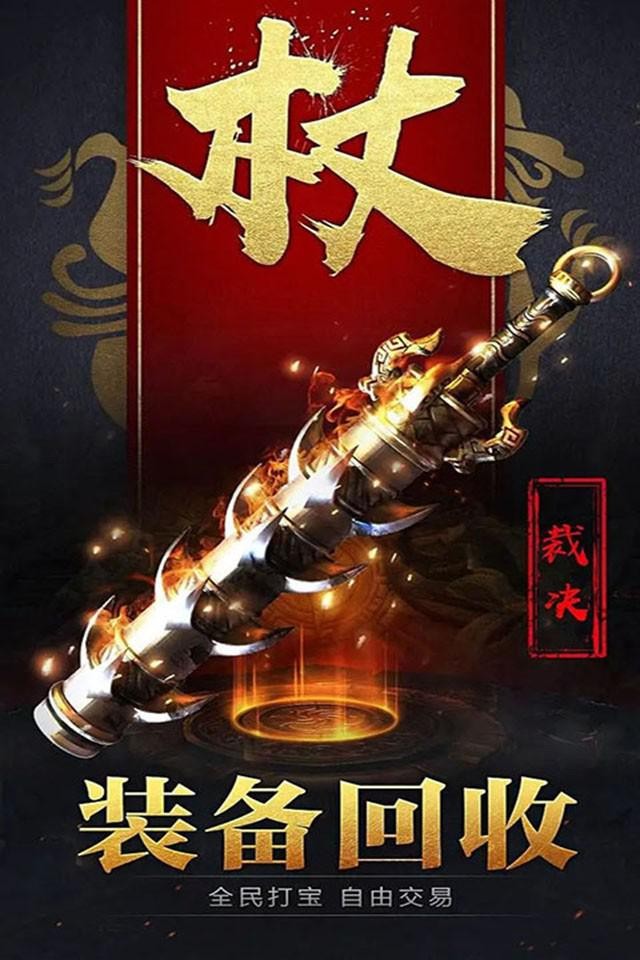 刃心屠龙在现手游官方版