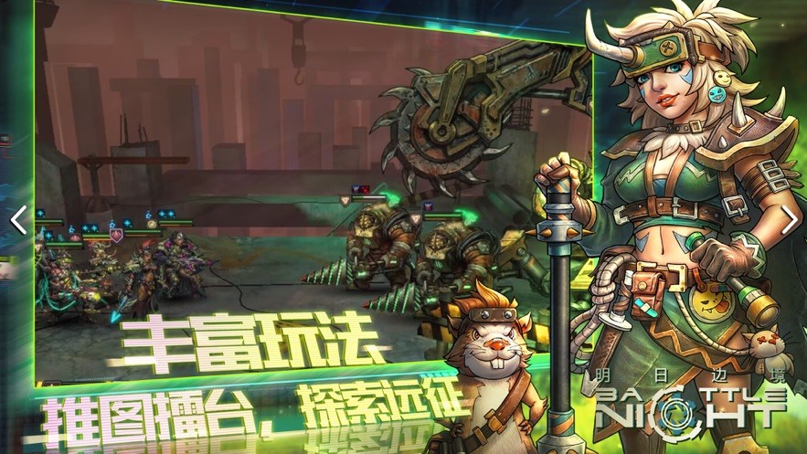明日边境国际服官方正版2023