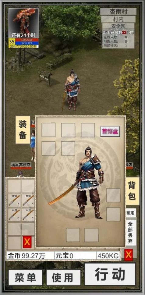 还有24小时开服2游戏安卓版