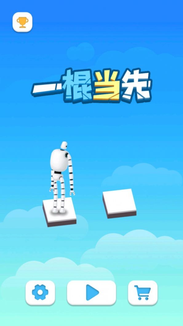 一棍当先游戏安卓版