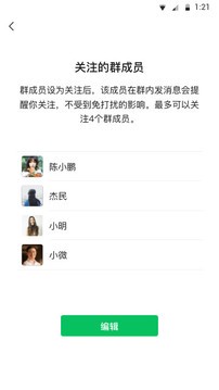 微信截图4