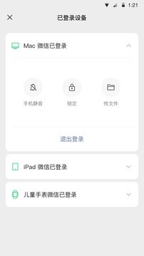 微信截图2
