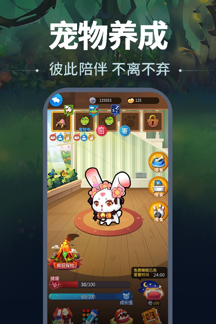 天黑请闭眼截图4