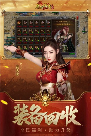 原始传奇绿色版截图3