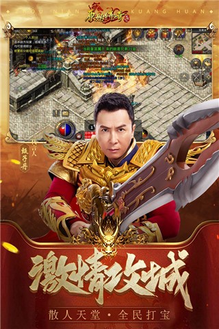 原始传奇绿色版截图2