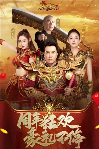 原始传奇绿色版截图1