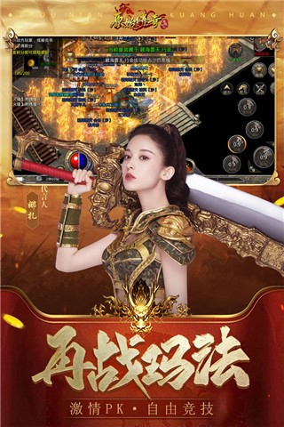 原始传奇绿色版截图5