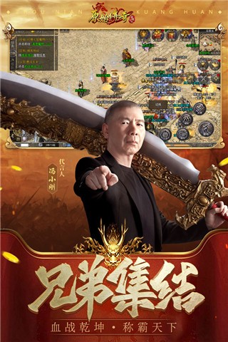 原始传奇绿色版截图4