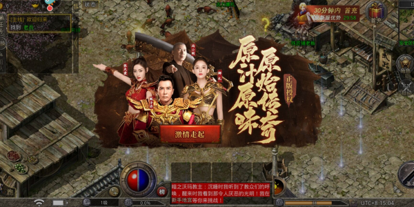 原始传奇