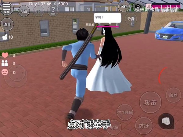 樱花校园转校生