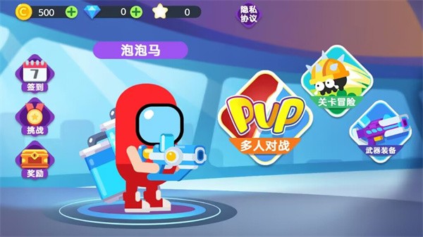 太空人大作战3v3