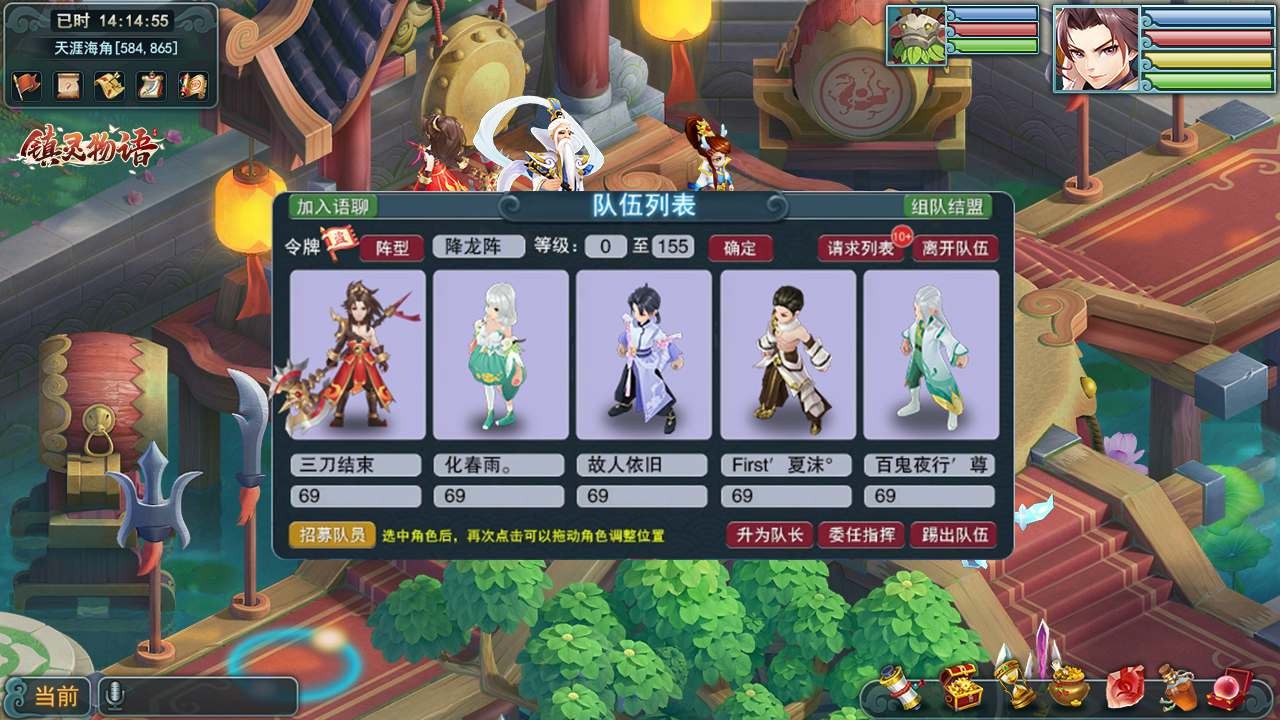 镇灵物语