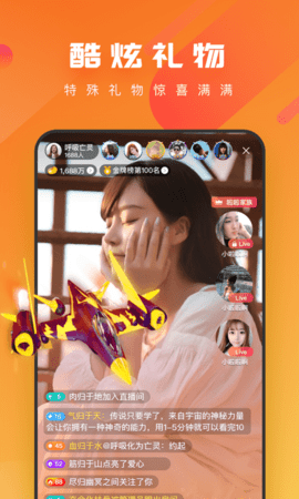 凰之蝶直播截图2