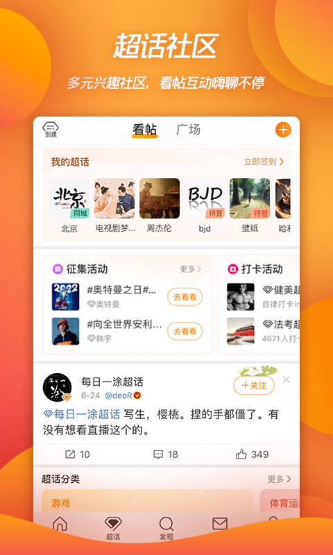 新浪微博截图4