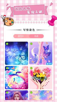 梦幻数字趣味填色
