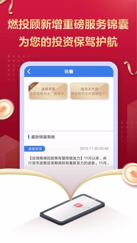 掌中投截图1