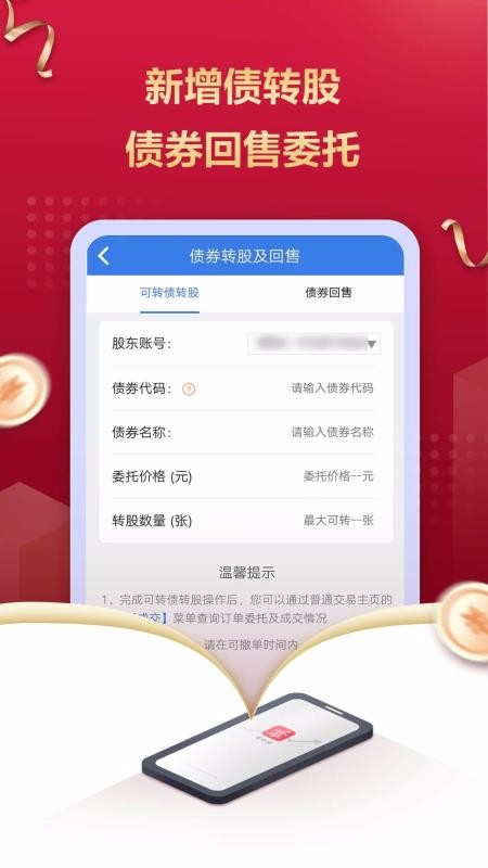 掌中投截图2