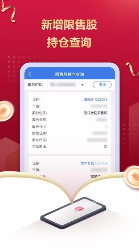 掌中投截图3