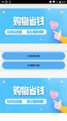 布偶必备工具APP截图1
