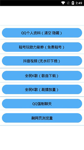 布偶必备工具APP截图2