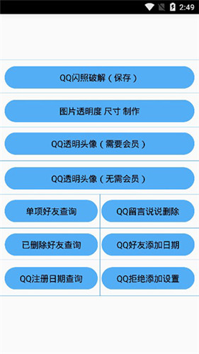 布偶必备工具APP截图3