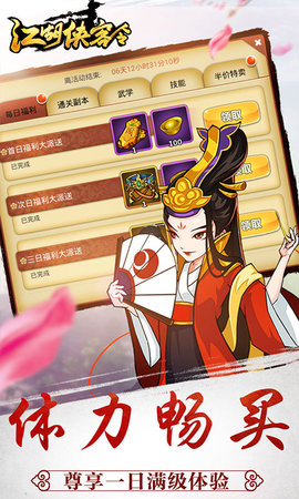 江湖侠客令