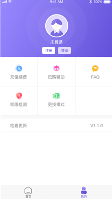 鸟人助手官方安卓版
