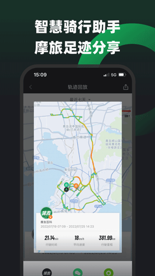 摩友截图3