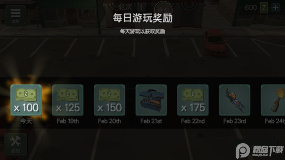 丧尸横行中文版
